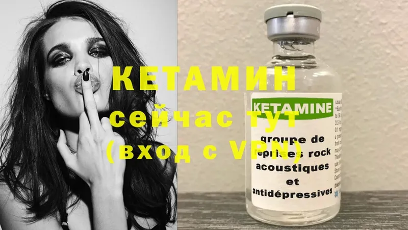 Кетамин ketamine  сайты даркнета формула  Грязи 