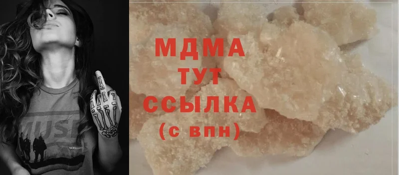 MDMA Molly  Грязи 