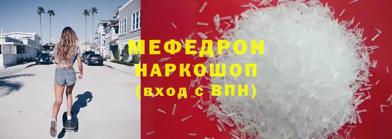 МЕФ mephedrone  hydra рабочий сайт  Грязи  наркошоп 